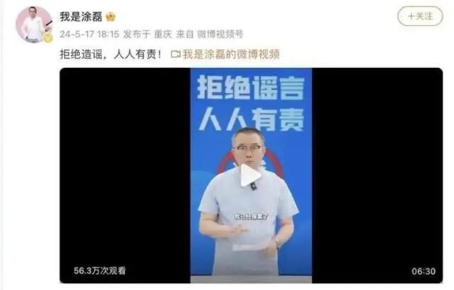 称涂磊私生活混乱网友道歉 乌龙事件引热议