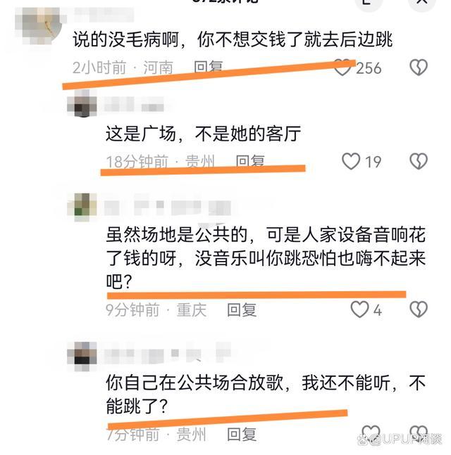 男子称在广场舞大妈身后跟跳需交钱 舞蹈收费引争议