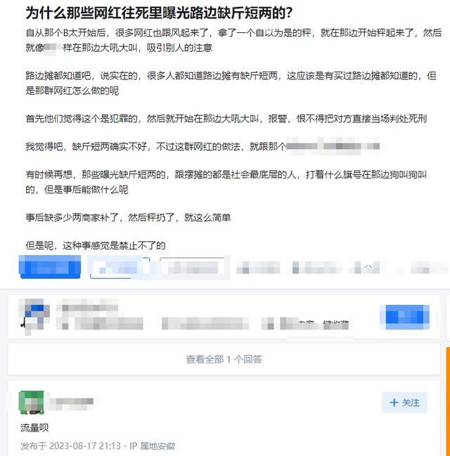 网友举报缺斤少两却被管理人员抢摔手机？官方通报 商户已被清退