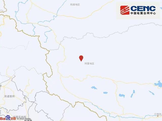 西藏阿里地区日土县发生3.8级地震