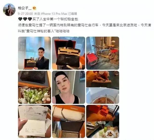 多名百万炫富网红被封号 奢侈生活引争议