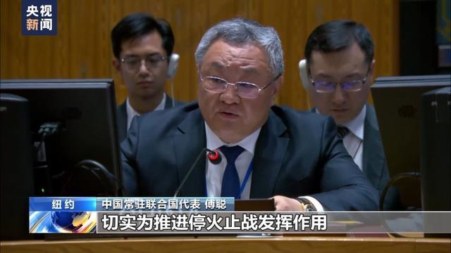 中方要求以色列停止军事进攻拉法 呼吁立即停火止战