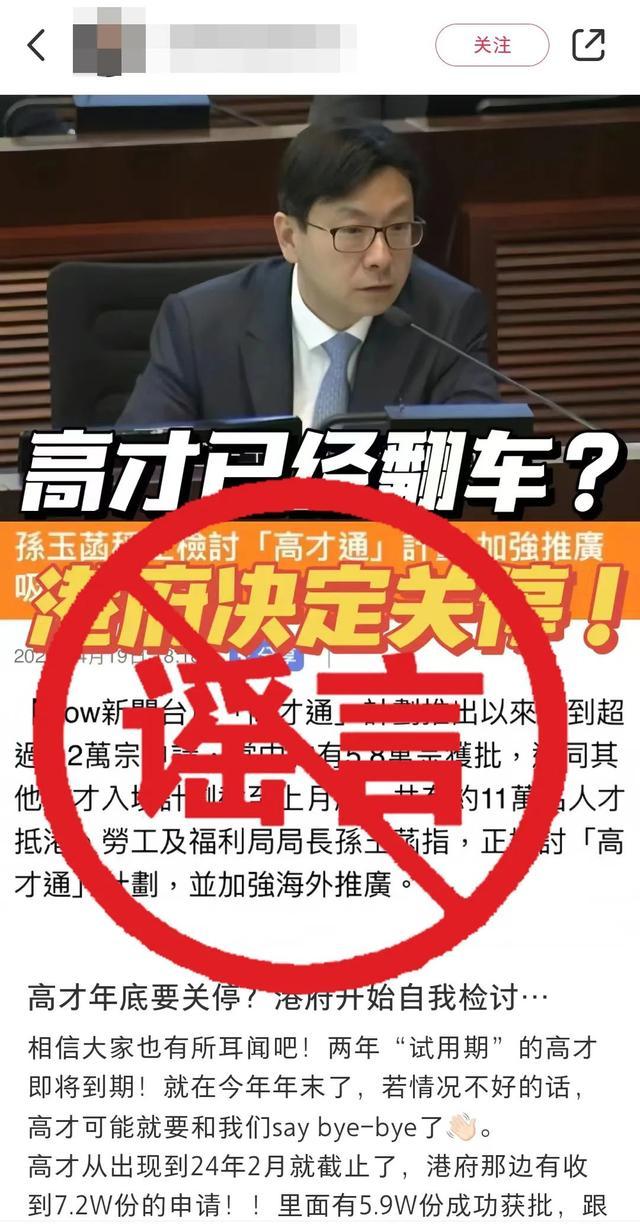 香港“高才通”年底取消？特区政府回应：系谣言