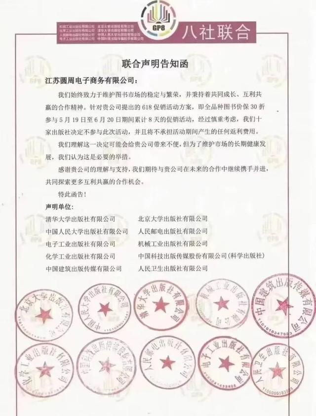硬刚！上海北京56家机构集体抵制：不参加！网友看呆，业内愤慨：太侮辱人了