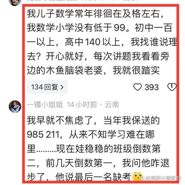 [徐州]退休教师看到孙子50分试卷哎呦不停 遗传与教育之辩