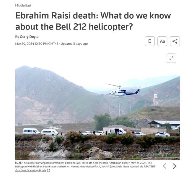 伊朗总统直升机曾遭袭网图不可信！