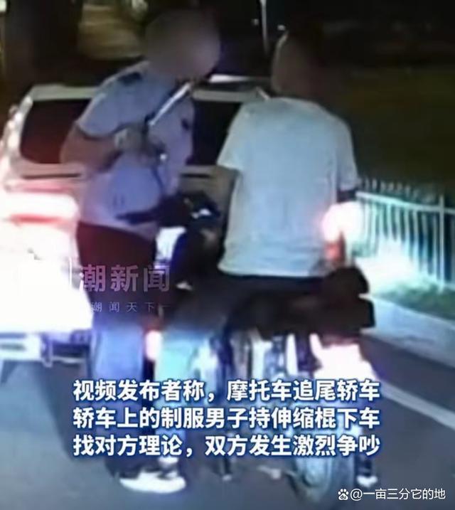 穿制服男子被追尾后挥棍与对方理论？广州警方：是街道工作人员，此事正在调查 街头冲突引热议