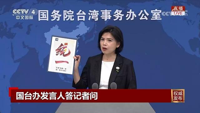 台湾演艺人员表态支持统一，国台办回应