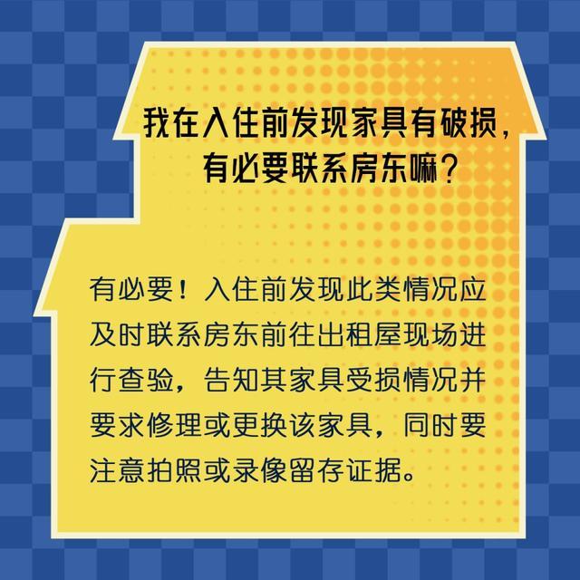 毕业季租房这些法律常识要掌持 租房维权指南