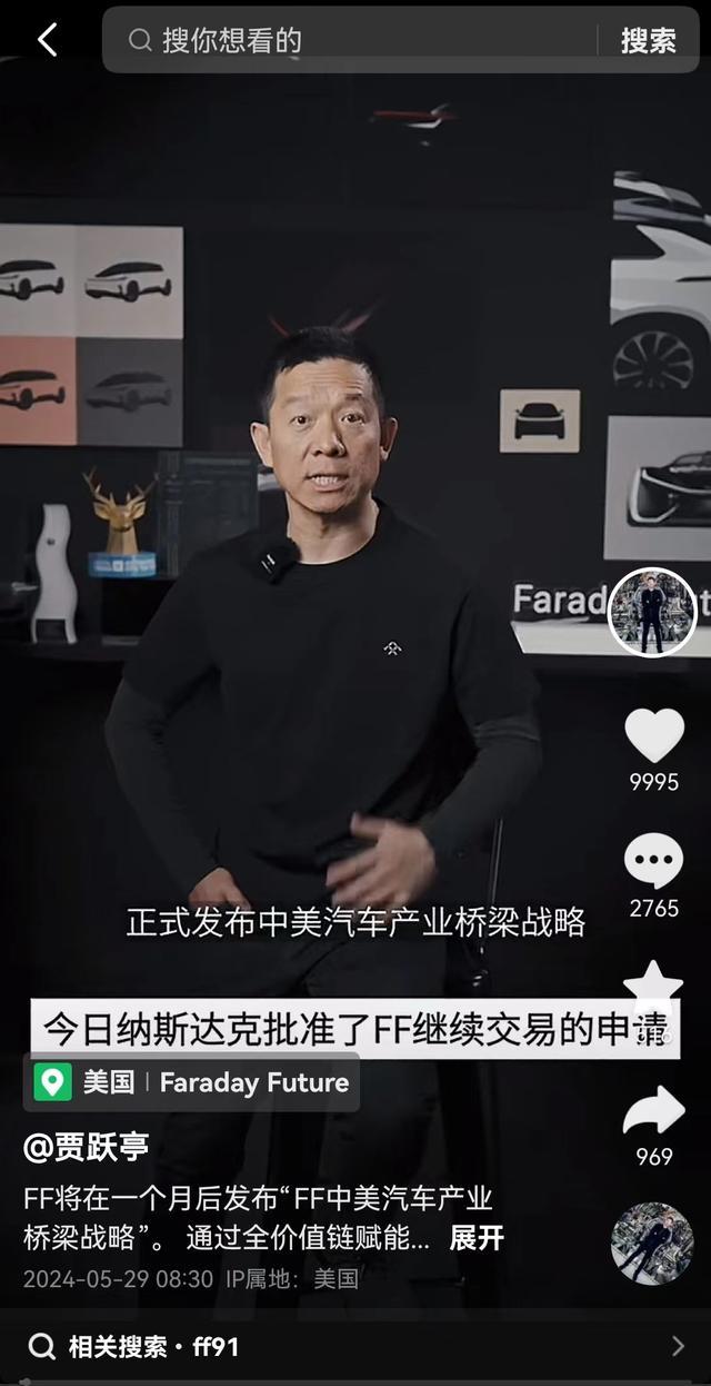 法拉第未来2023年收入80万美元 亏损持续，寻求战略投资
