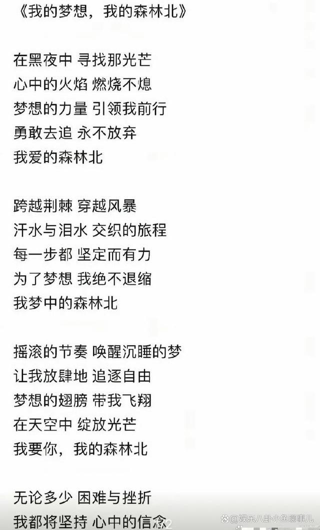 汪峰方否认出新歌我的梦想我的森林北 深度好文解析