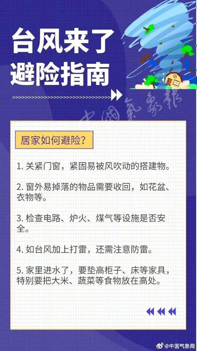 台风“马力斯”登陆广东阳江市 今年初台偏早26天