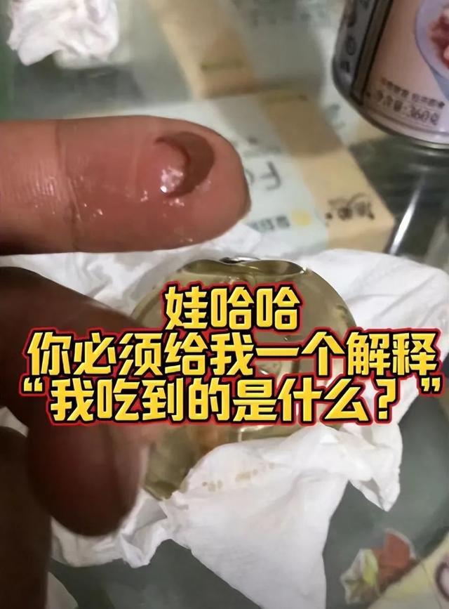 男子购买娃哈哈八宝粥疑吃出指甲盖