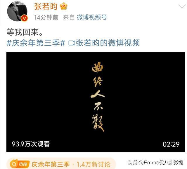 长公主收官小作文曝光：真性情告别引热议