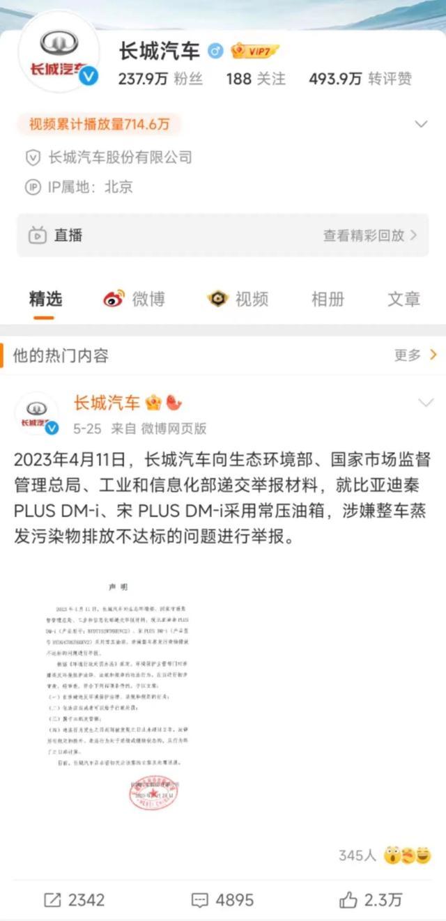 比亚迪的“工业奇迹”，合资品牌的噩梦时分 自主一哥的德行考问