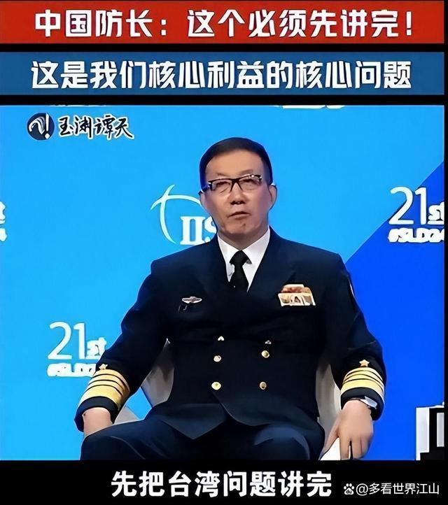 是谁打断董军防长对台湾问题的发言？董军强势发言：必须先讲完