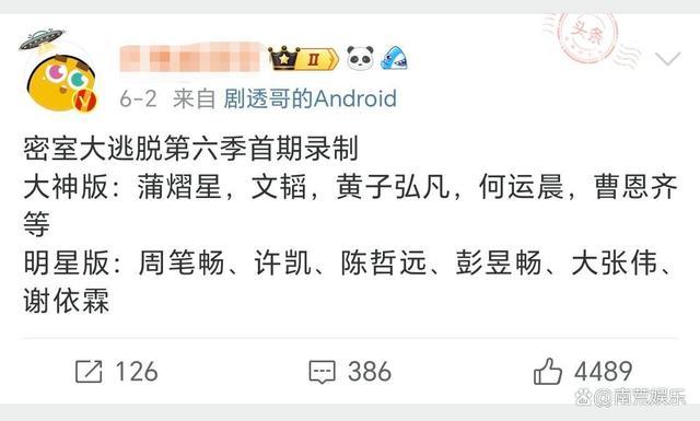 密逃6首期录制没有杨幂 周笔畅加盟成焦点