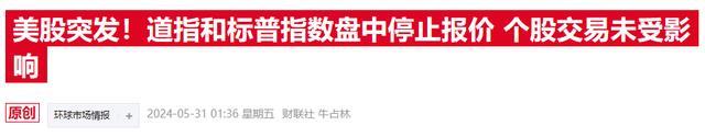 伯克希尔哈撒韦暴跌99.97% 纽交所技术故障引恐慌