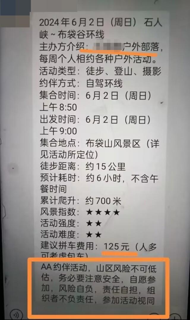 台州意外落水遇难领队系宁波资深驴友，户外“野景点”打卡攻略一搜一大把 风险与责任谁担？