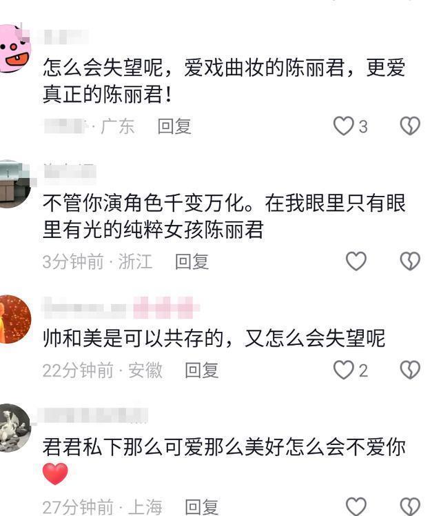 陈丽君回应观众赞美 忧虑背后是对艺术的深情执着