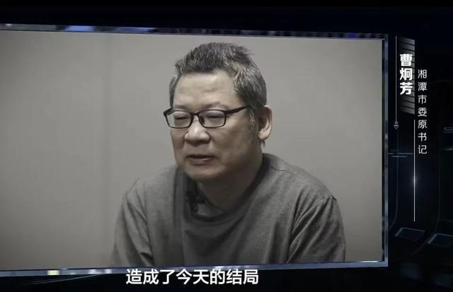 央媒评曹炯芳获刑：这官当得多丢人，435亿债务谁来埋单？