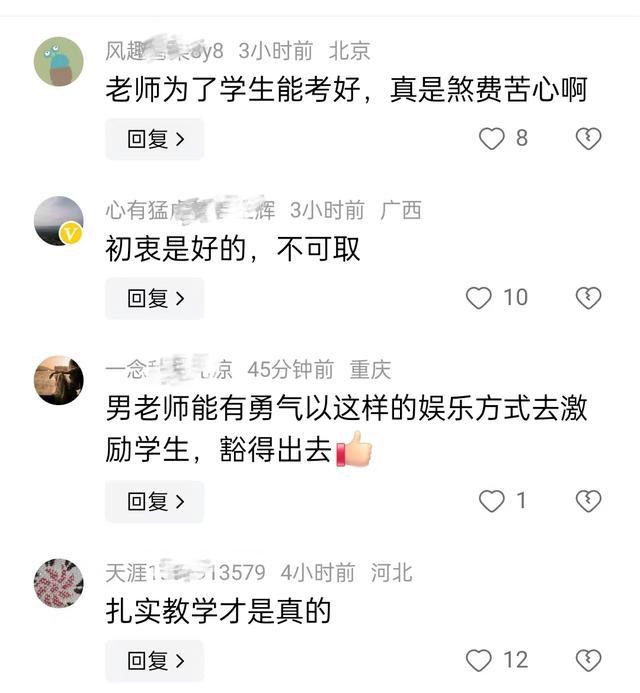 男校长穿紫色旗袍为高三学生加油 金榜题名，旗开得胜！