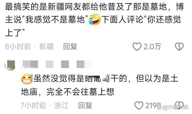 男子沙漠发现遗迹 网友：那是墓！