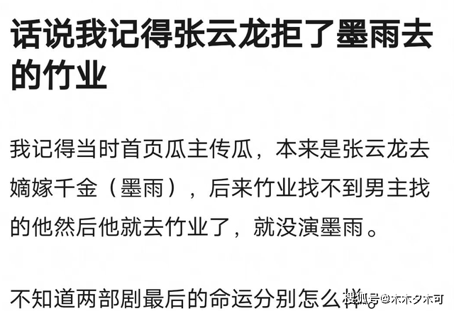 《墨雨云间》于正曾说王星越跟吴谨言搭配很扯