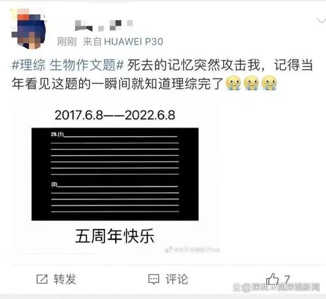 网友查到自己18年前高考成绩 青春回忆重现