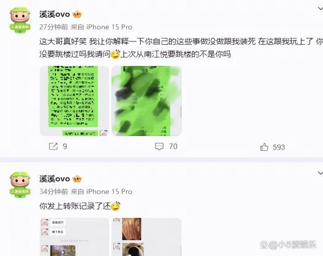 前女友希望胡文煊公开道歉 恋情风波持续发酵