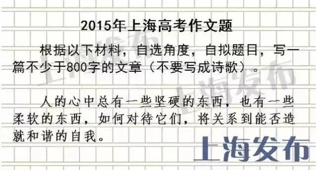 2024上海高考作文题出炉 历年题目回顾与展望