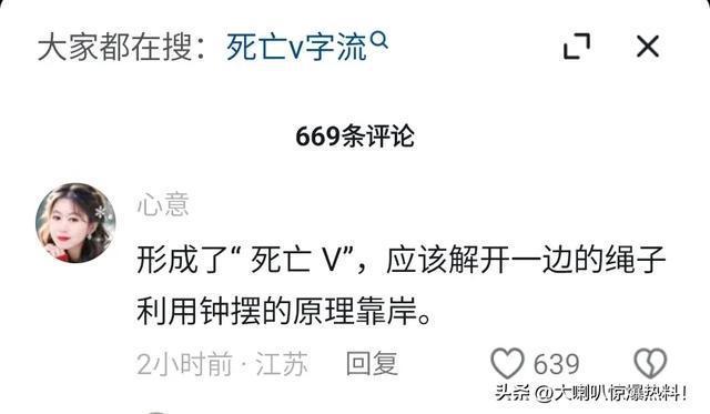 死亡V或许才是浙江落水驴友死亡原因！应急管理局发声，现场惨烈