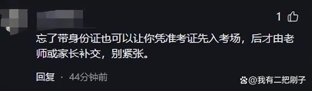 考生跑错考场发问：我不会上电视吧？多地警方神速救援获赞