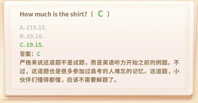 高考第一题你还能拿下吗 重拾青春记忆挑战