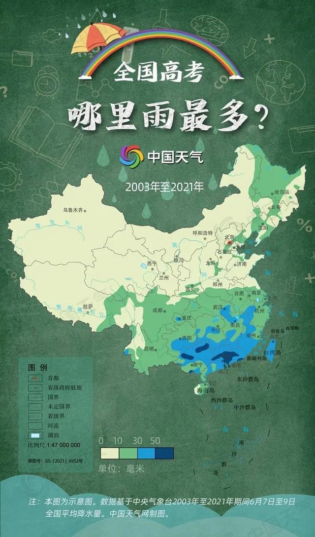 高考期间多地有雨！南方多地迎强降雨，北方警惕强对流