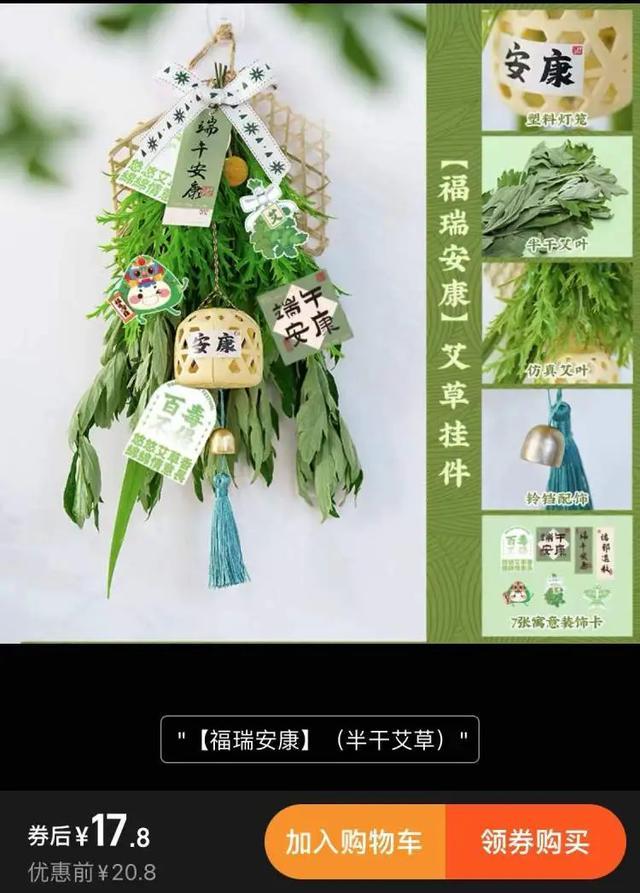 艾草身价猛涨 有人热衷动手自制 DIY风潮兴起，材料包热销断货