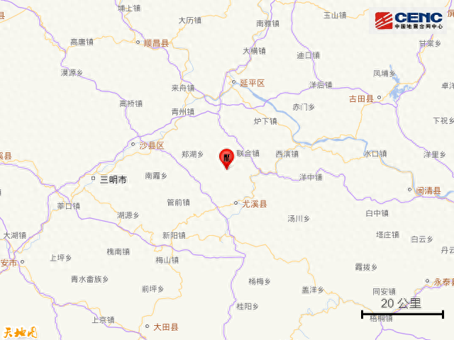 福建三明市尤溪县发生3.5级地震 震源深8公里无重大损失