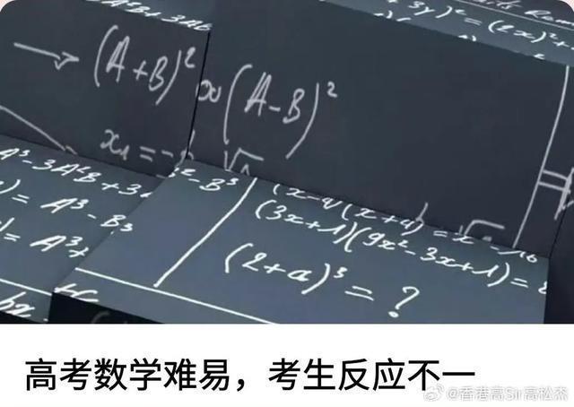 学霸高考数学想考150 母亲淡定支持