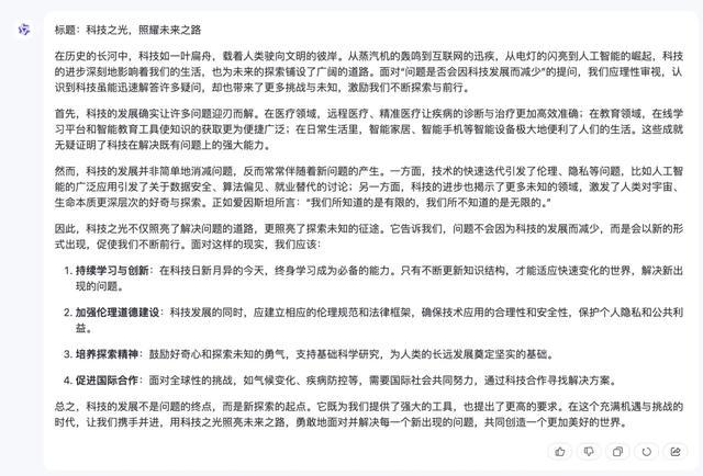 国产AI大战高考作文 智慧较量，未来教育启示录