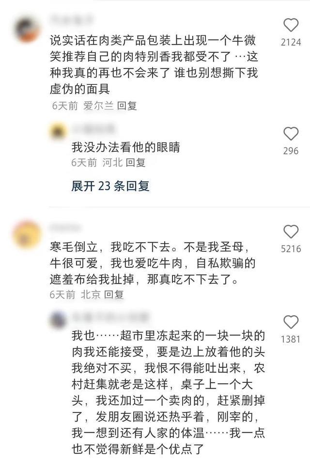 食客收到被吃牛的“身份证”，引发争议：人性化还是残忍？