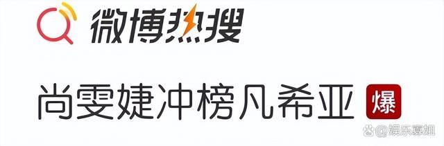 尚雯婕冲榜失败 挑战Faouzia未果引热议