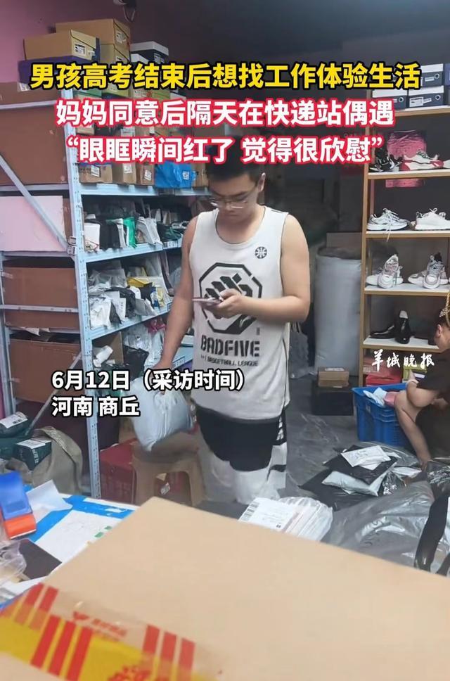 男孩高考结束找工作体验生活 懂事少年早当家