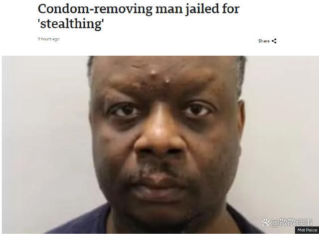 英男子偷摘避孕套被判4年 性同意引全球热议