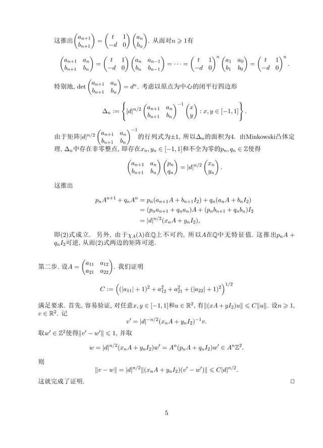 姜萍拿高分的数学题有多难 中专女生挑战名校精英