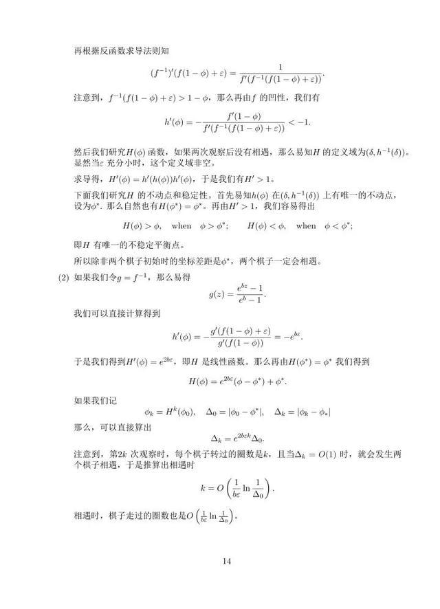 姜萍拿高分的数学题有多难 中专女生挑战名校精英