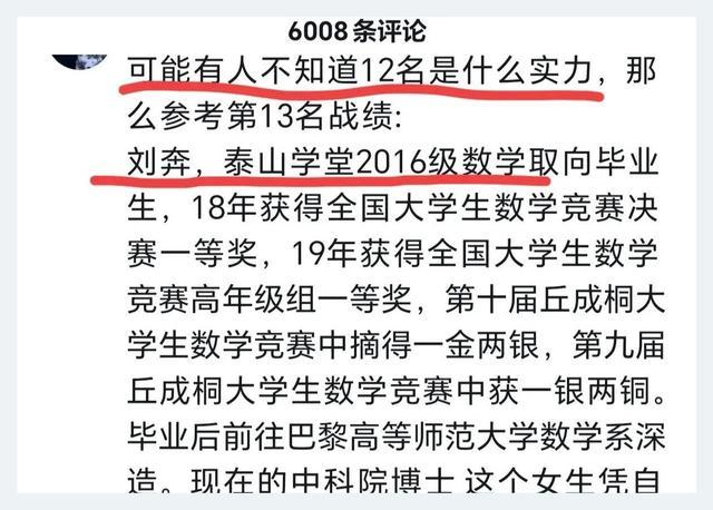 中科院博士回应因姜萍走红 数学奇才少女引热议