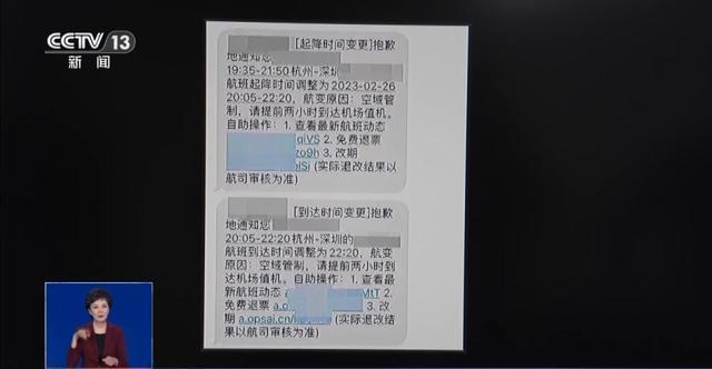 央视曝光机票退改签新骗局