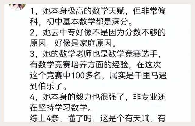 中科院博士回应因姜萍走红 数学奇才少女引热议