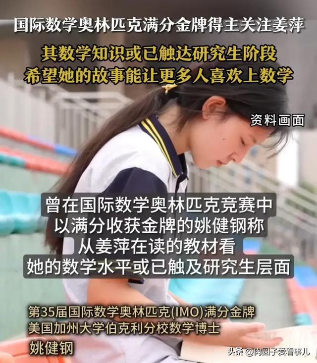 姜萍成涟水文旅金字招牌 少女数学天才闪耀世界舞台