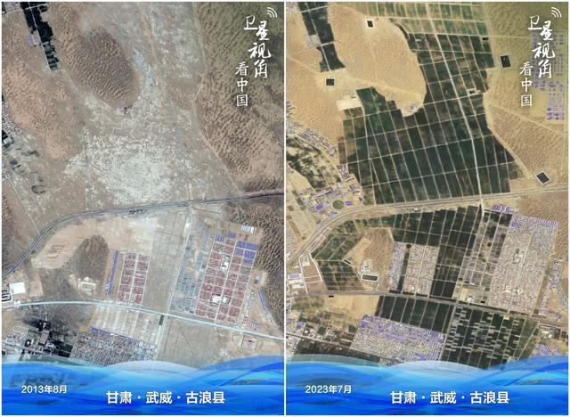 卫星视角见证中国治沙奇迹 绿进沙退的生态壮举